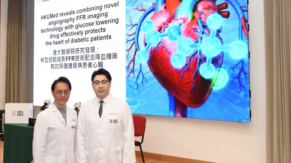 港大醫學院：新型冠脈造影FFR技術配合降血糖藥 有效保護糖尿病患者心臟