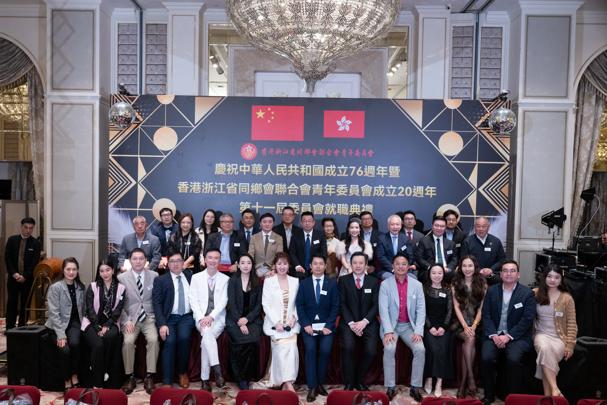 浙聯會青委會成立20周年 黃觀敏膺新一屆主席