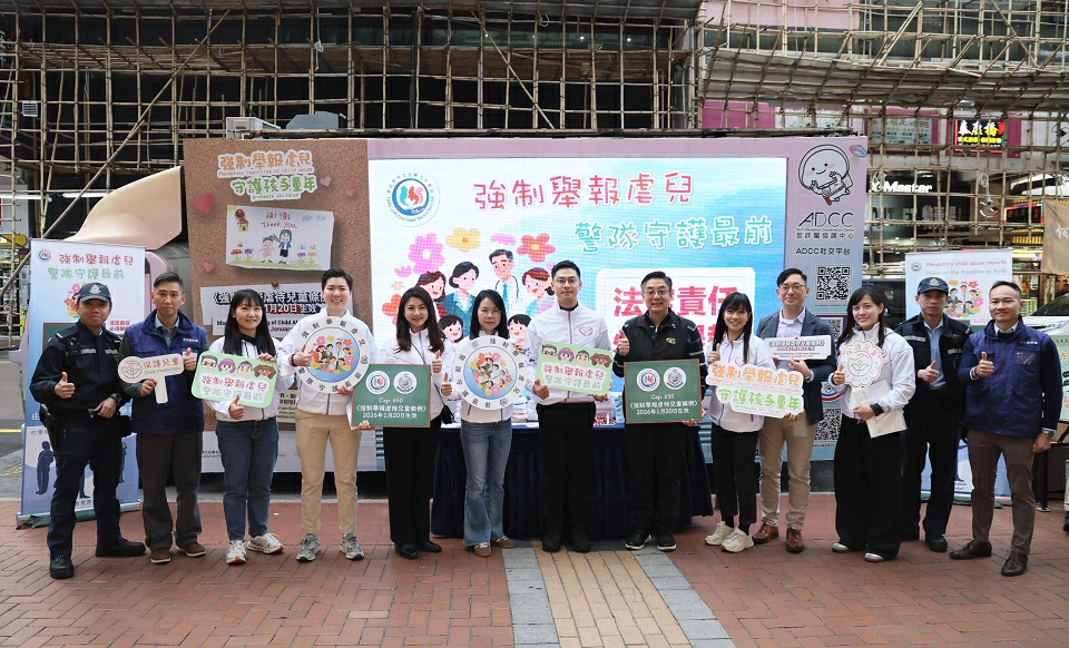 強制舉報虐兒條例今日實施 警隊守在最前線