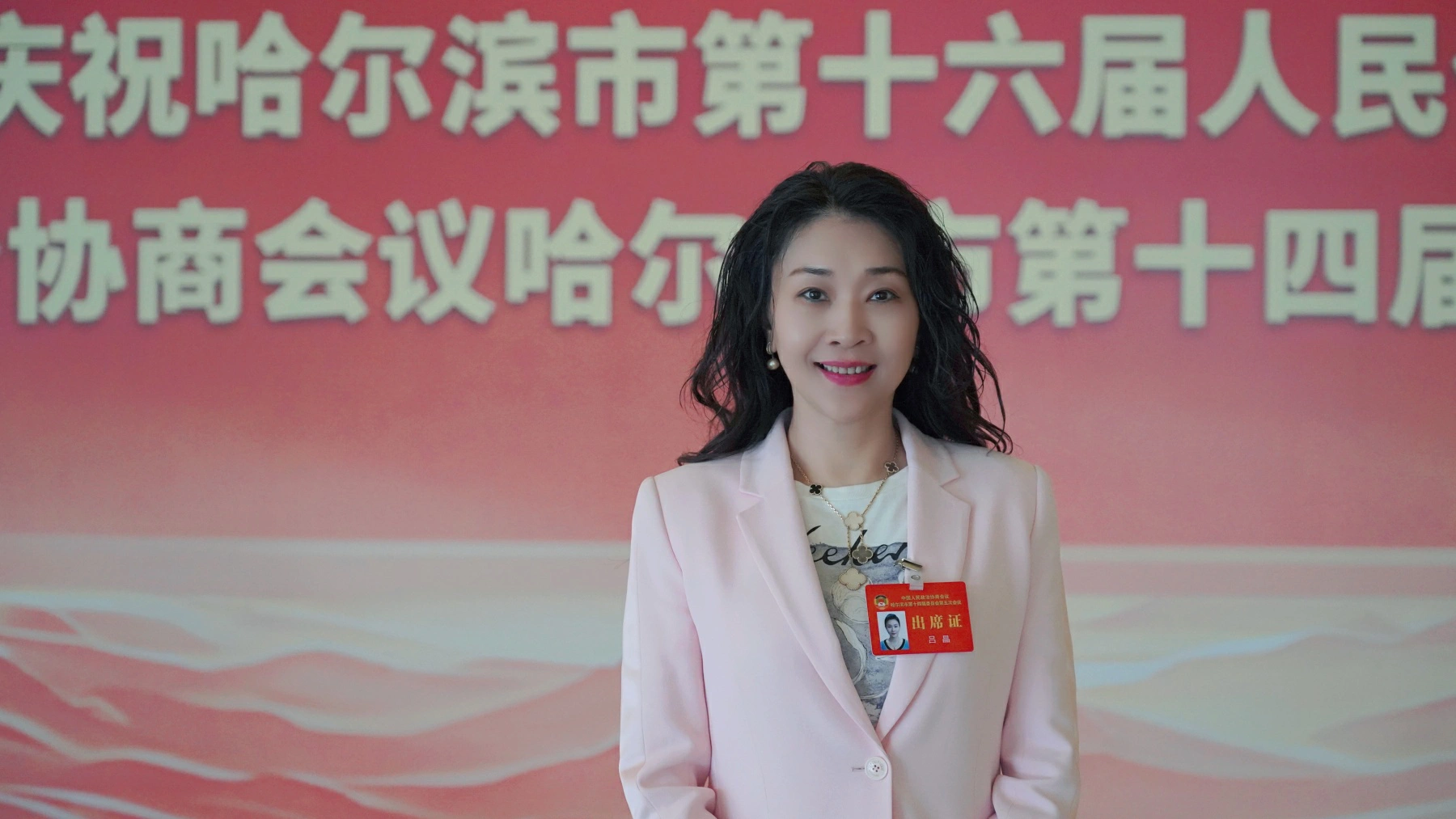 哈爾濱兩會｜呂晶委員：以港澳「超級聯繫人」優勢 賦能國際化營商環境建設