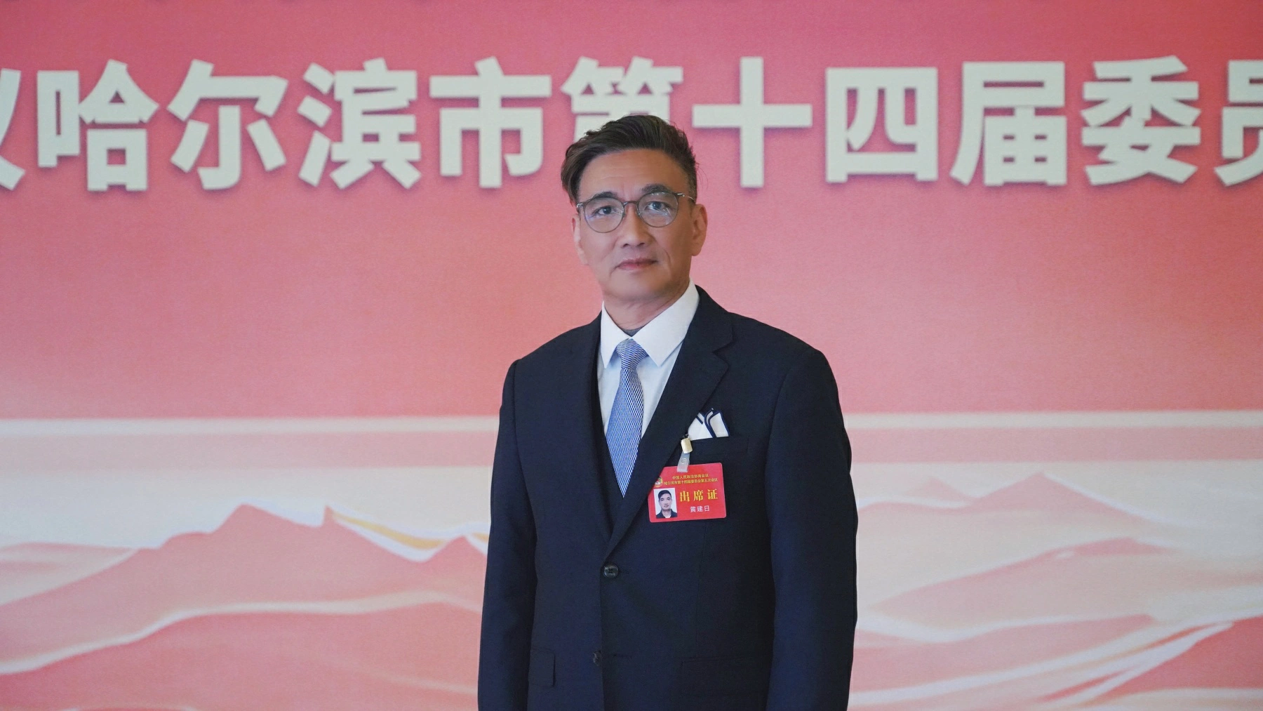 哈爾濱兩會｜黃建日委員：深化哈港合作 以南北協同賦能中藥材出海