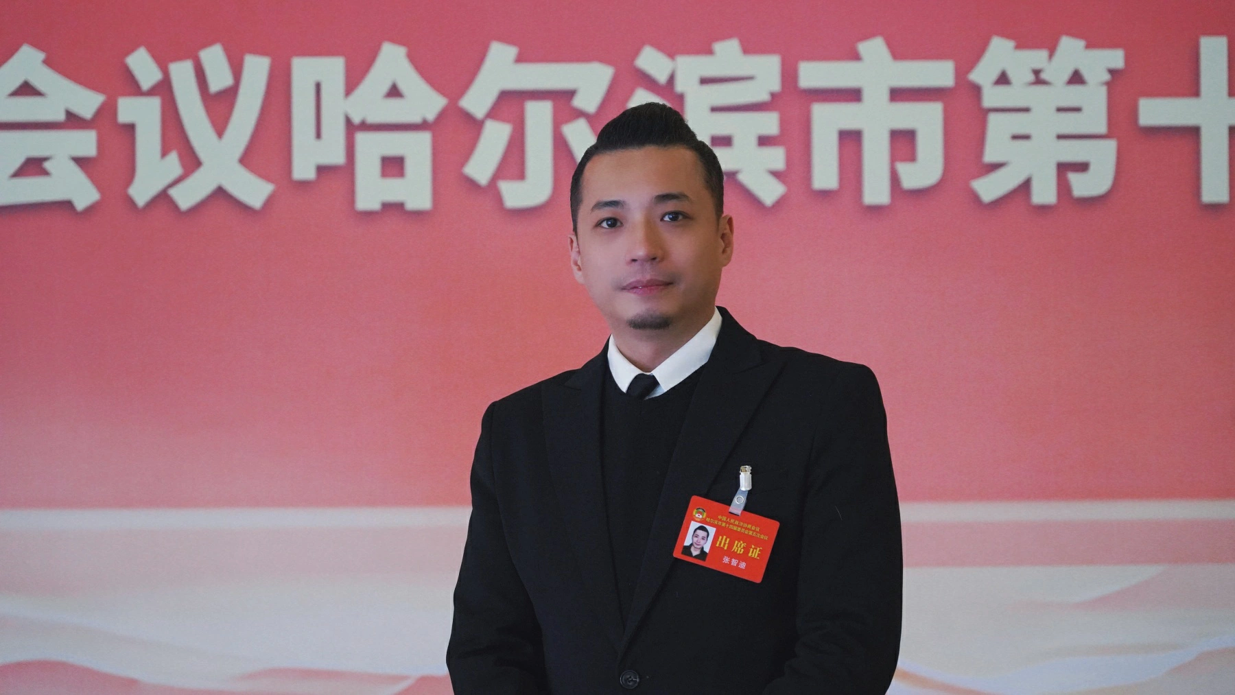 哈爾濱兩會｜張智迪委員：以哈港氫能聯動 築就冰城振興新動能