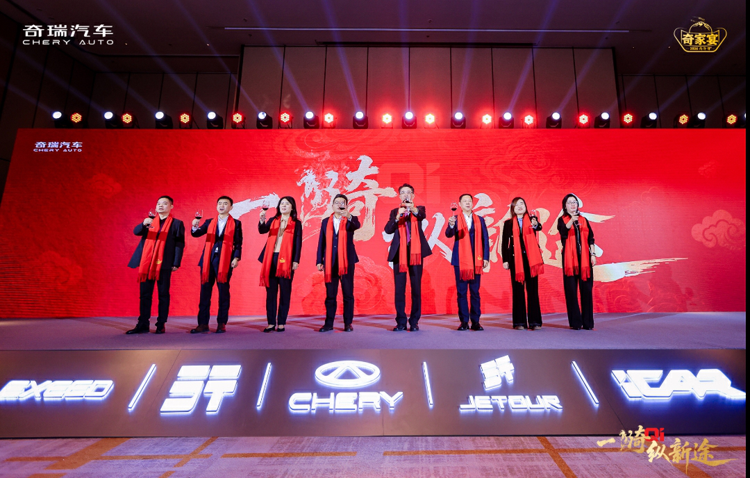 大寒夜暖聚奇家宴 共鑒硬核成績單共啟發展新航程