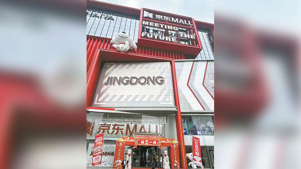 迎合港人北上消費需求 京東香港開通「幸福家北上專線」