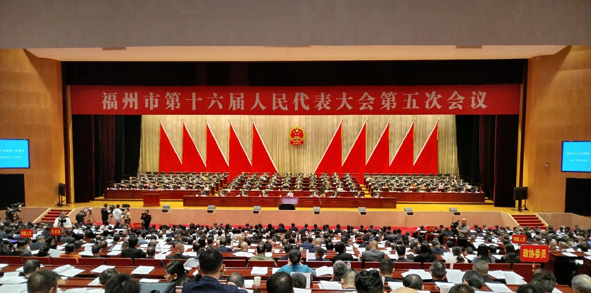 福州2025年成績斐然 2026年聚焦十大重點工作推動高質量發展