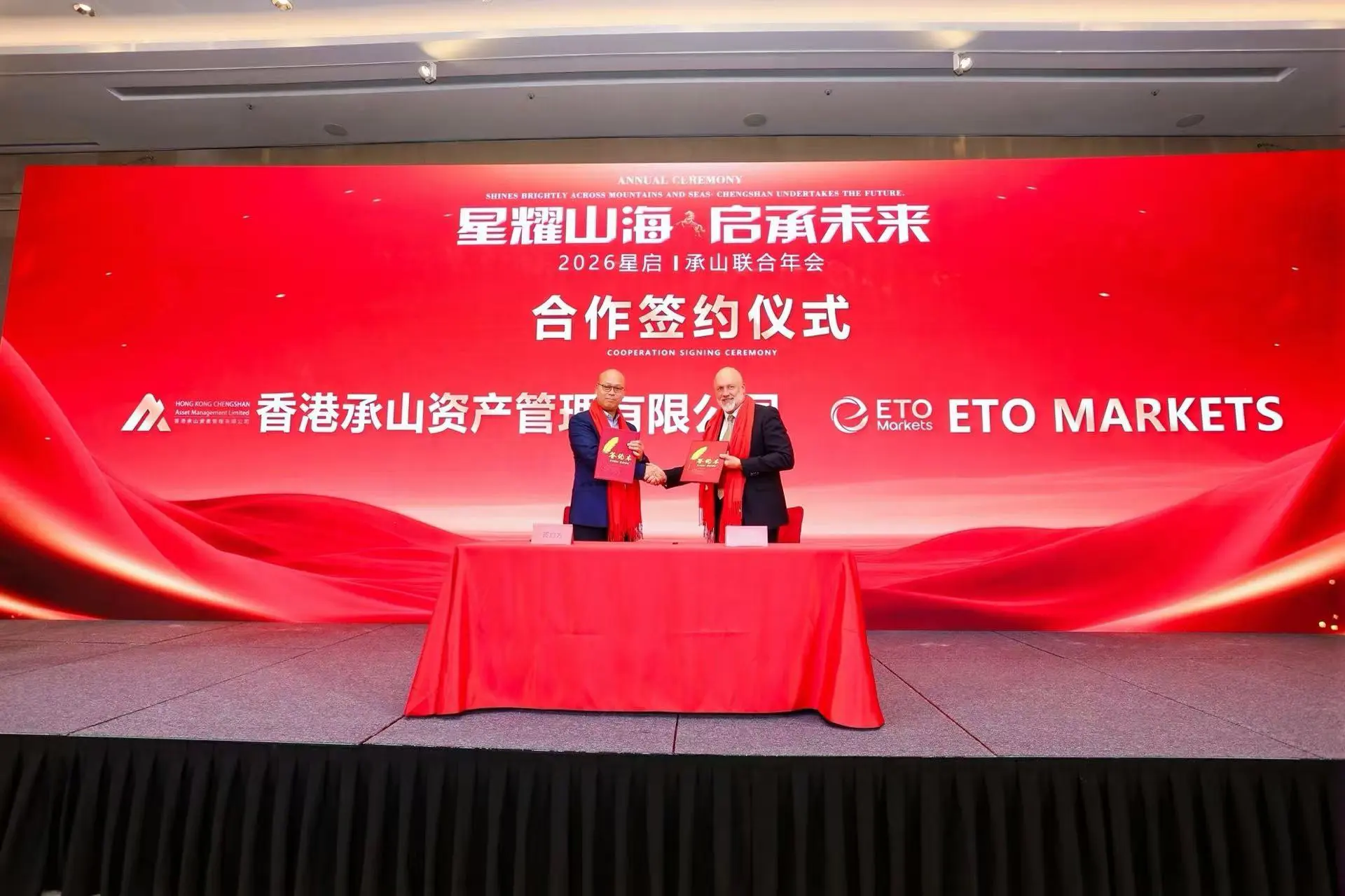 承山資產：香港全球資產管理中心地位鞏固