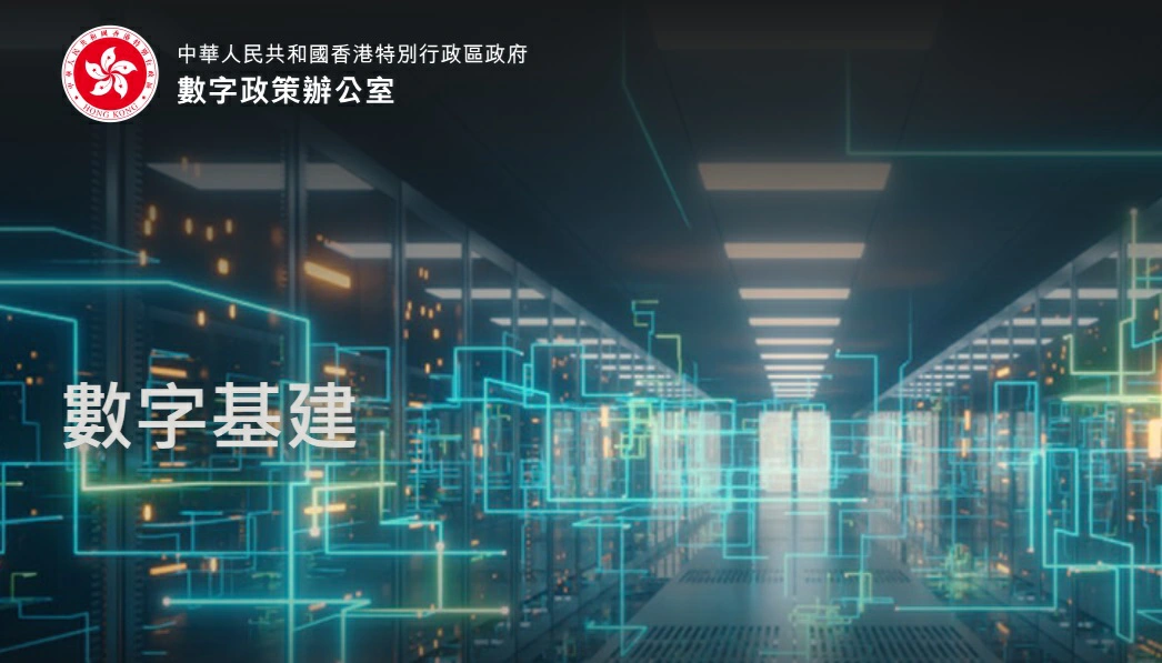 數字辦邀團體成為科技獎籌辦機構