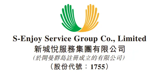 新城悅服務2024年度收入50.56億 同比減少6.8%