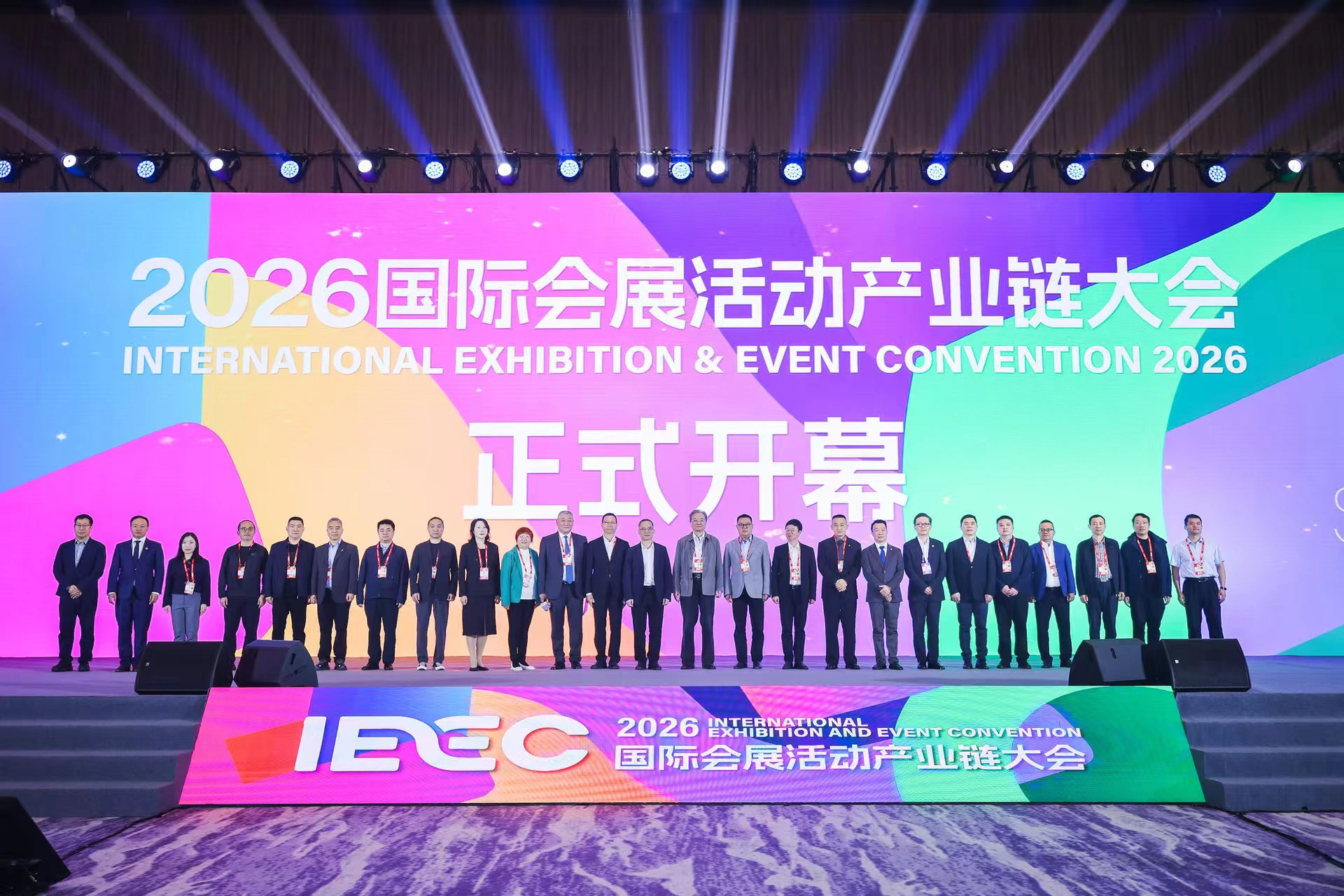 第二屆展鏈會在深圳盛大開幕