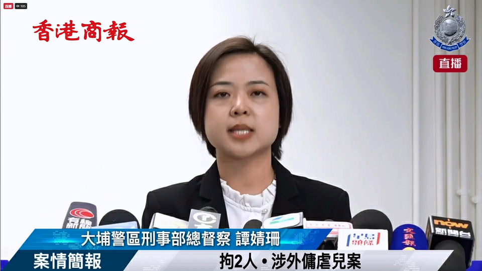 直播回放｜警方就4月大男嬰疑被虐待見傳媒