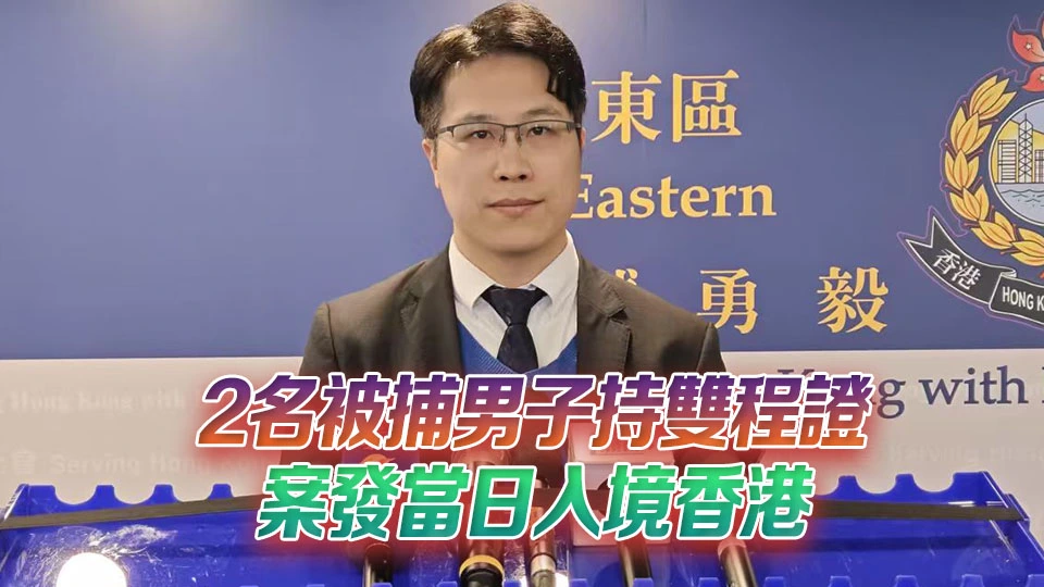 警方北角拘捕2名內地男子 涉12宗扒竊案 