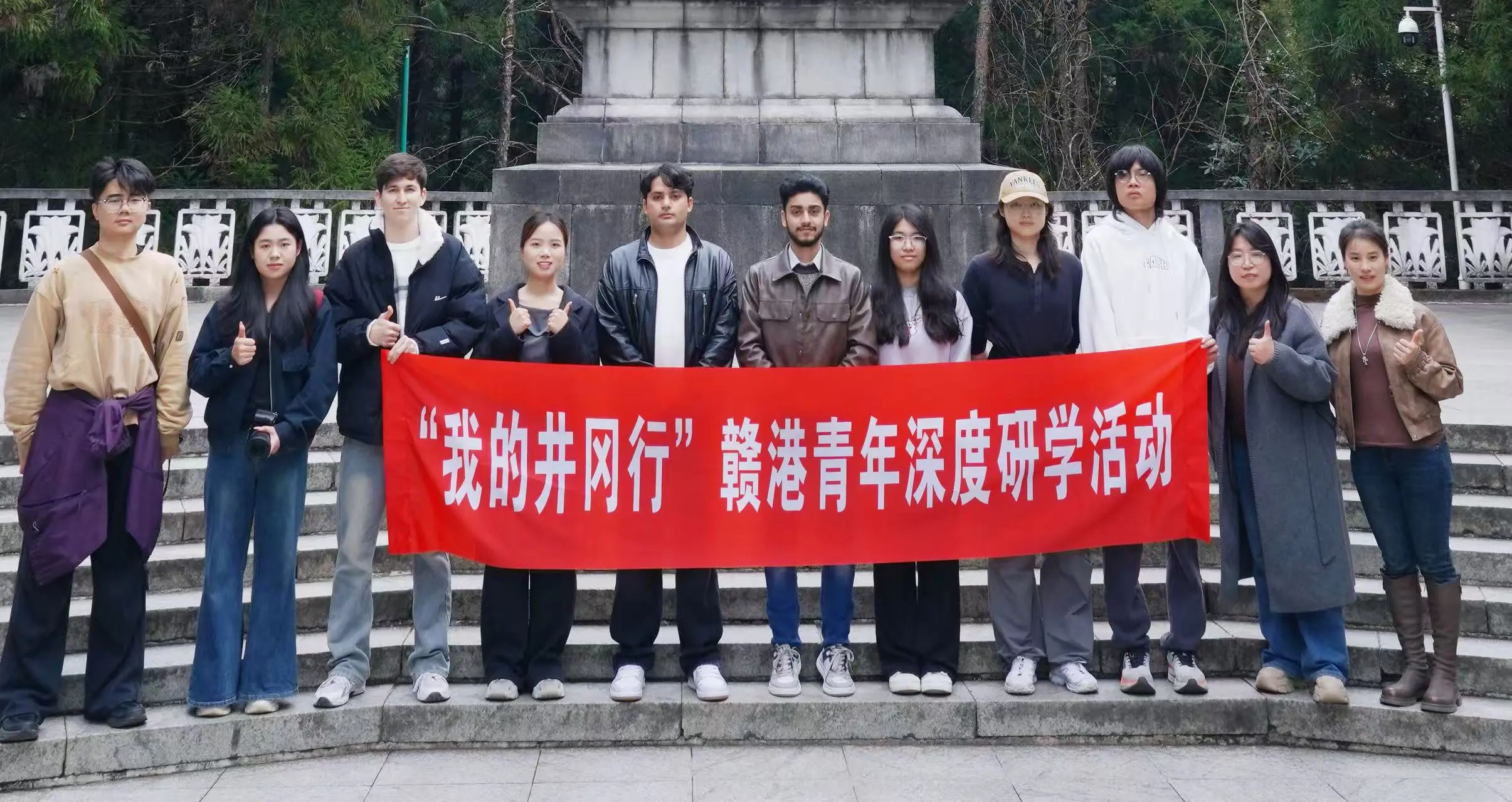 以行踐知悟初心 海內外青年井岡山接力新火