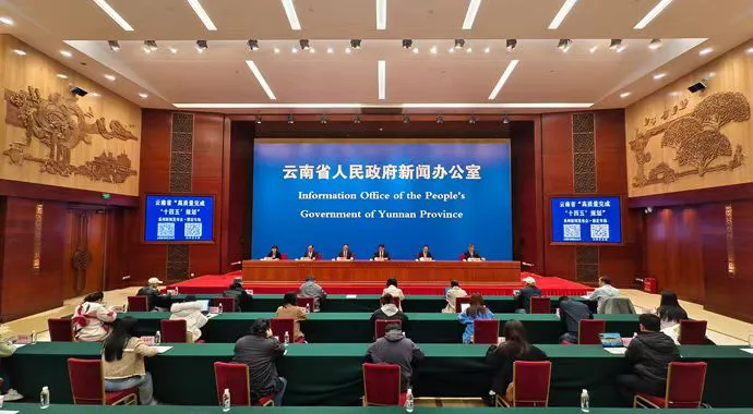 雲南發展園區經濟政策解讀會今日舉行