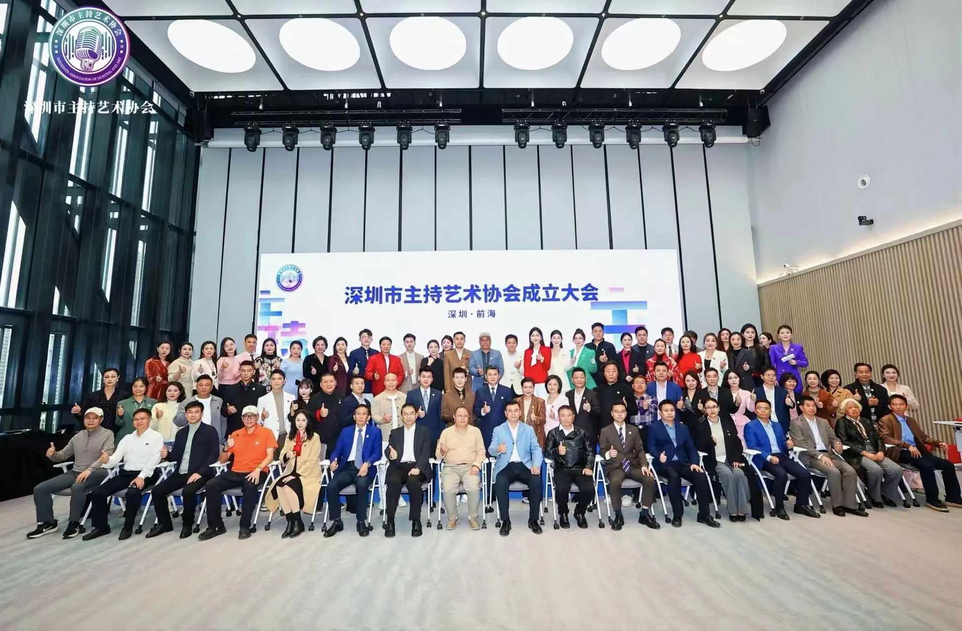 鵬城添新篇！深圳首家主持藝術協會正式成立