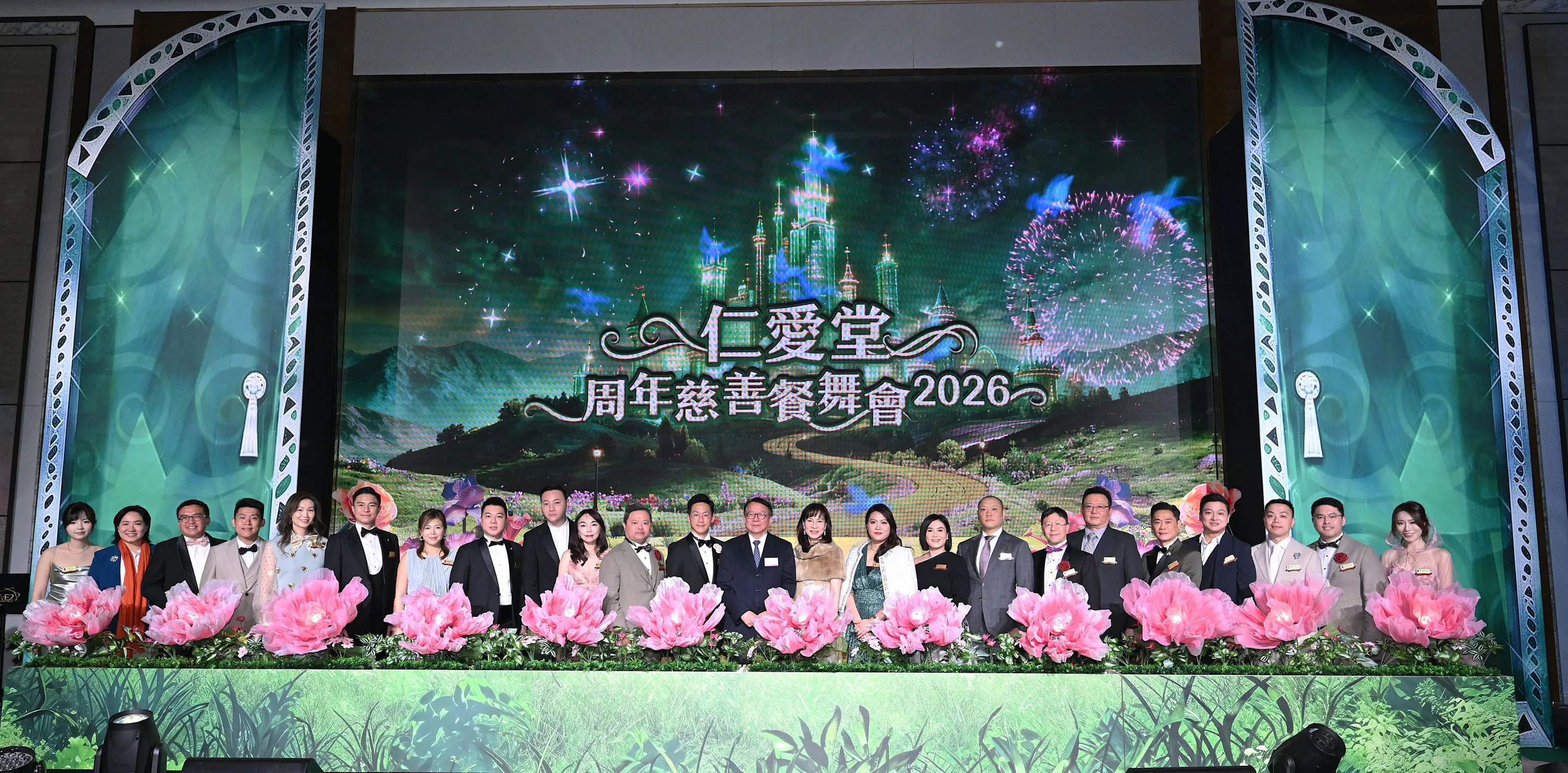 仁愛堂周年慈善餐舞會圓滿舉行