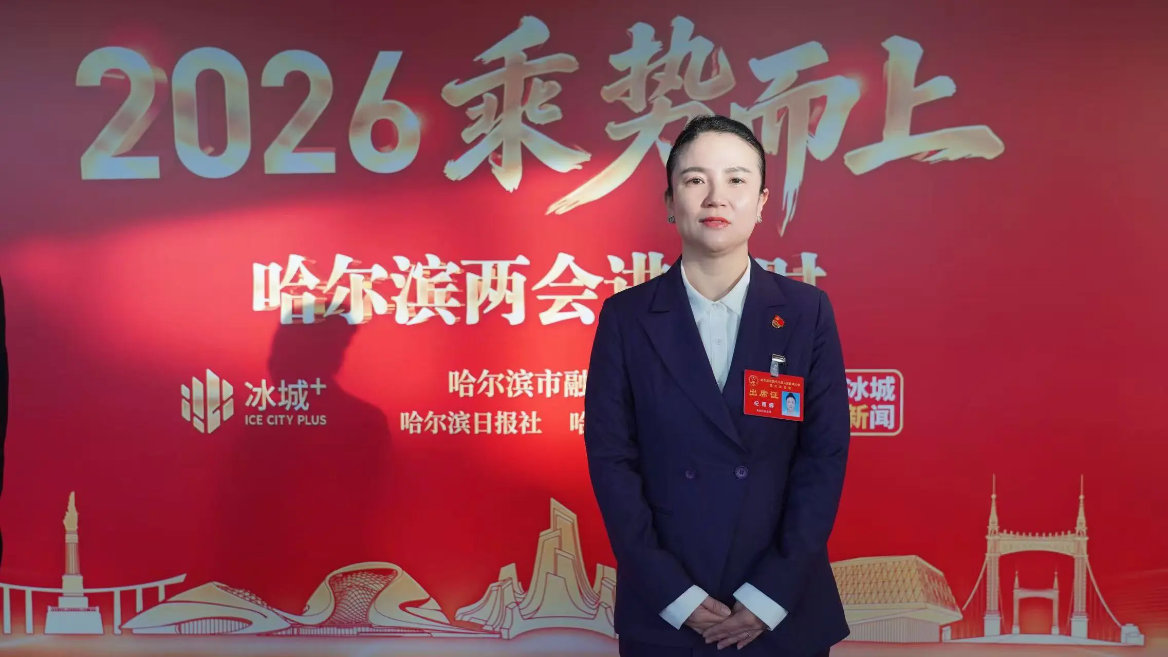 哈爾濱兩會｜紀麗娜代表：心系「視」界未來 多舉措守護青少年「心靈之窗」