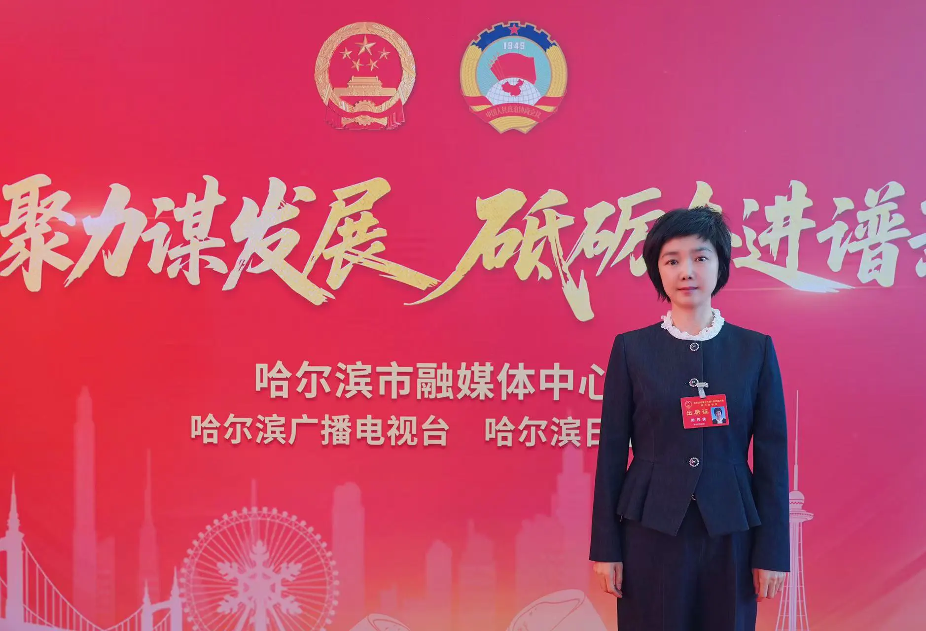 哈爾濱兩會｜時偉俠代表：多措並舉破解生育困境 築牢人口發展根基