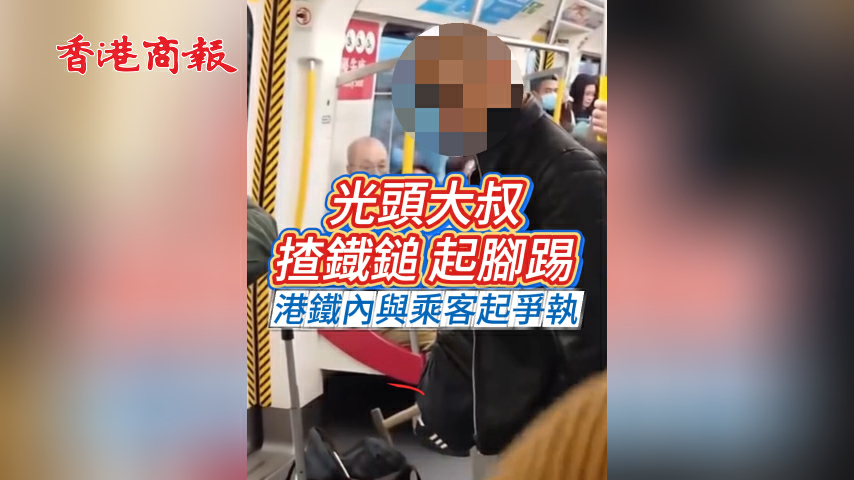 有片丨光頭大叔揸鐡錘起腳踢 港鐵內與乘客起爭執