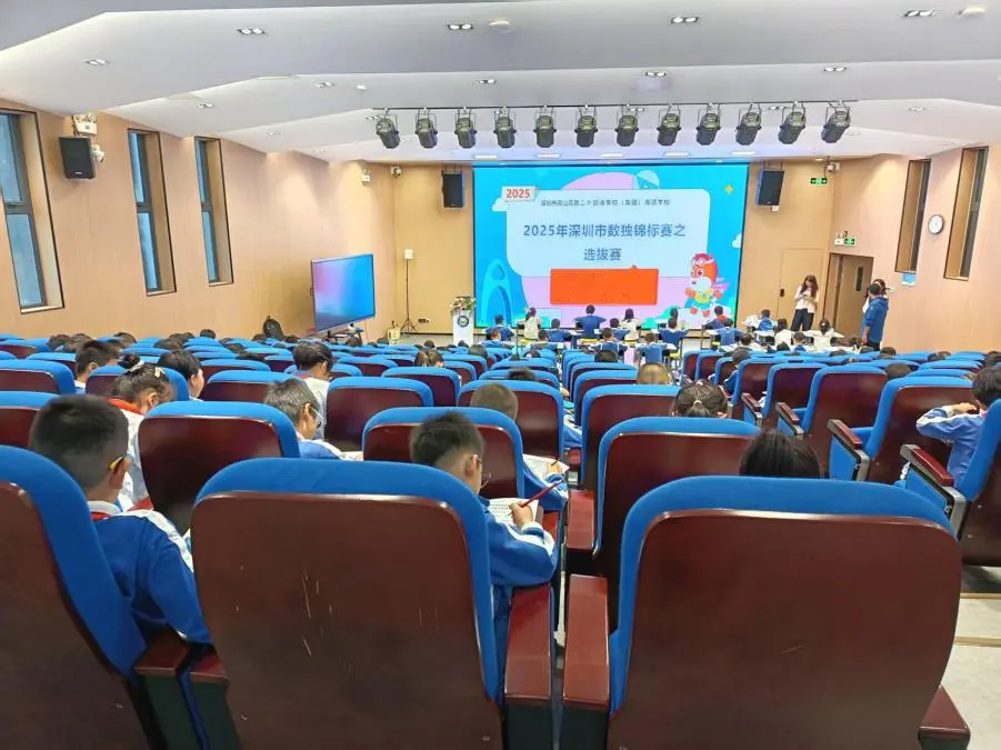深圳市數獨錦標賽圓滿舉辦