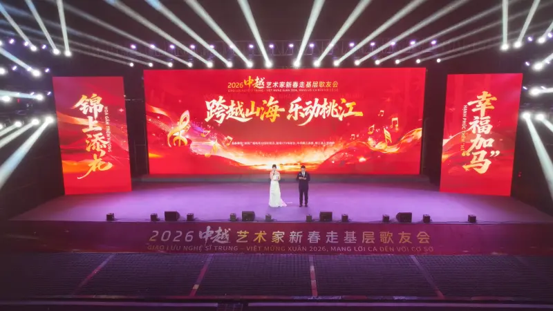 中越藝術家共赴桃江之約：音樂架橋話友誼 文旅融合啟新篇