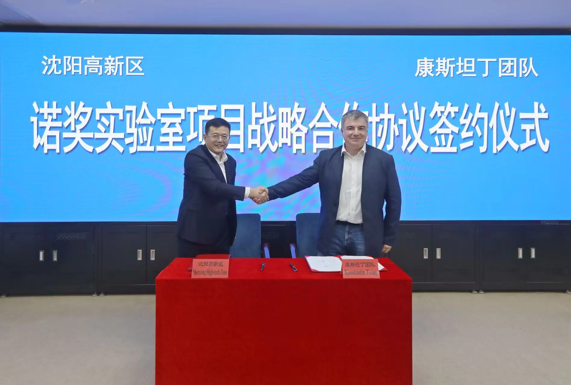 諾獎智慧扎根遼瀋 創新引擎驅動振興——遼寧首個諾貝爾獎實驗室落戶瀋陽渾南科技城