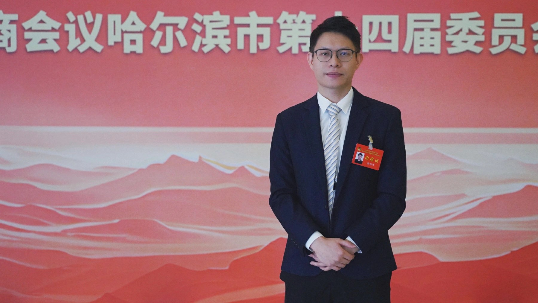 哈爾濱兩會｜蔡梓洋委員：深化哈港合作 聚力打造冰城「全季研學目的地」