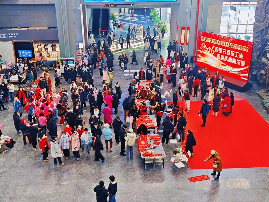 翰墨書春銘工業 師心送福暖沈城——鐵西區美育教師工博揮毫迎新春