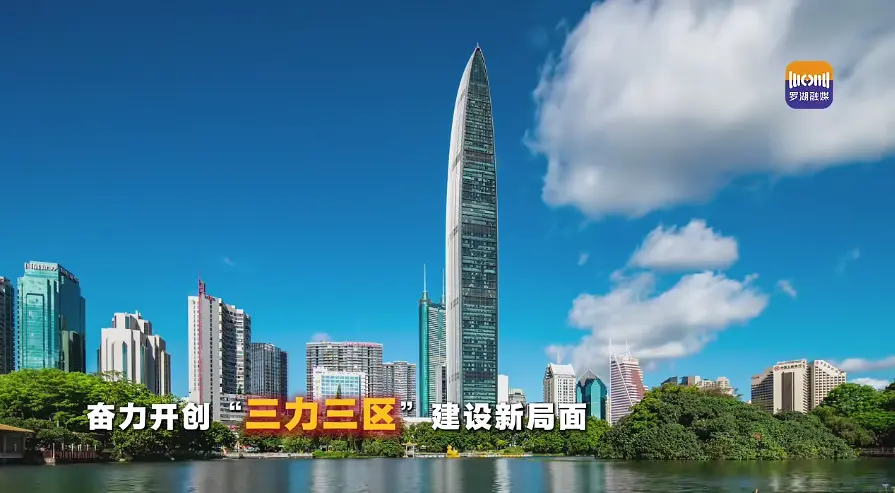 擘畫2026產業新藍圖 深圳羅湖全力構建「3+3+4」現代化產業體系