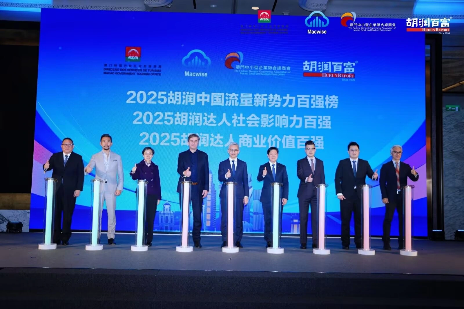 胡潤研究院在澳門發布《2025胡潤中國流量新勢力百強榜》