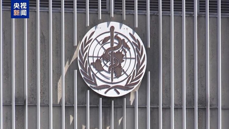 美國正式退出世界衛生組織