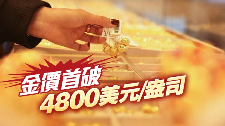 國際金價十天內多次刷新歷史紀錄！專家稱需警惕技術性回調風險