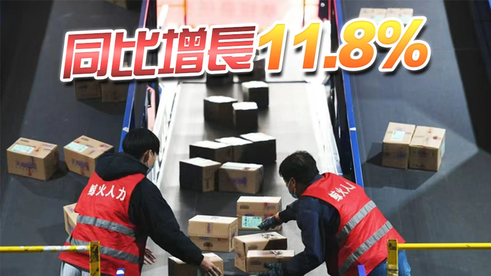 2165.1億件！2025年中國郵政快遞業業務規模創新高