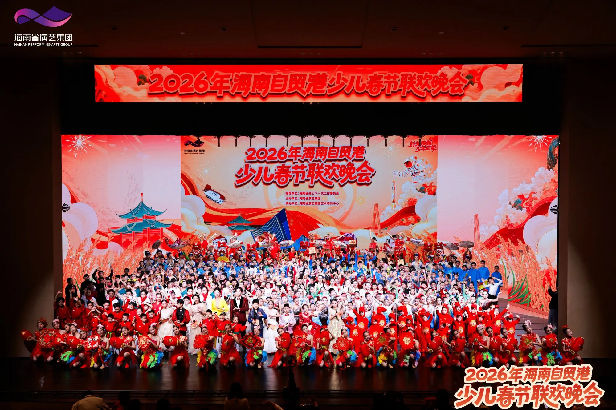 多元藝術盛宴!2026海南自貿港少兒春晚舉辦