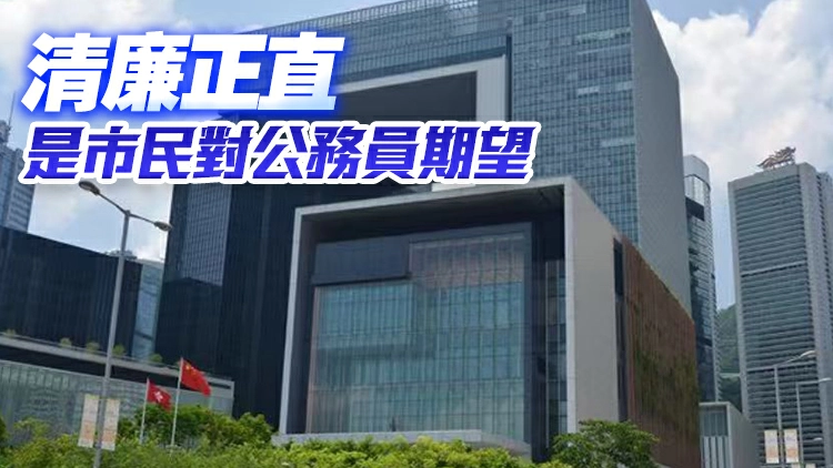 政府即時解僱鄭震生 議員指公務員對個人操守應有嚴格紀律