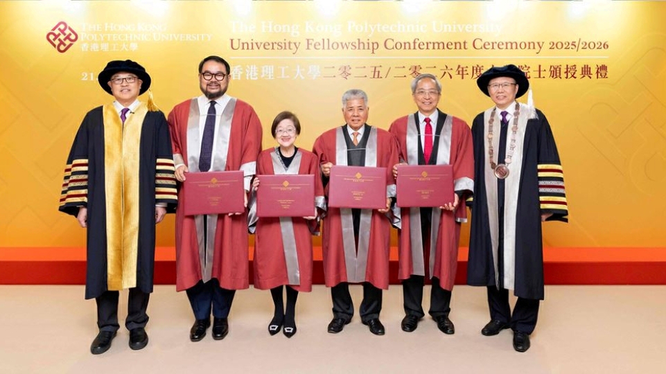 理大頒授大學院士榮銜予四位傑出人士