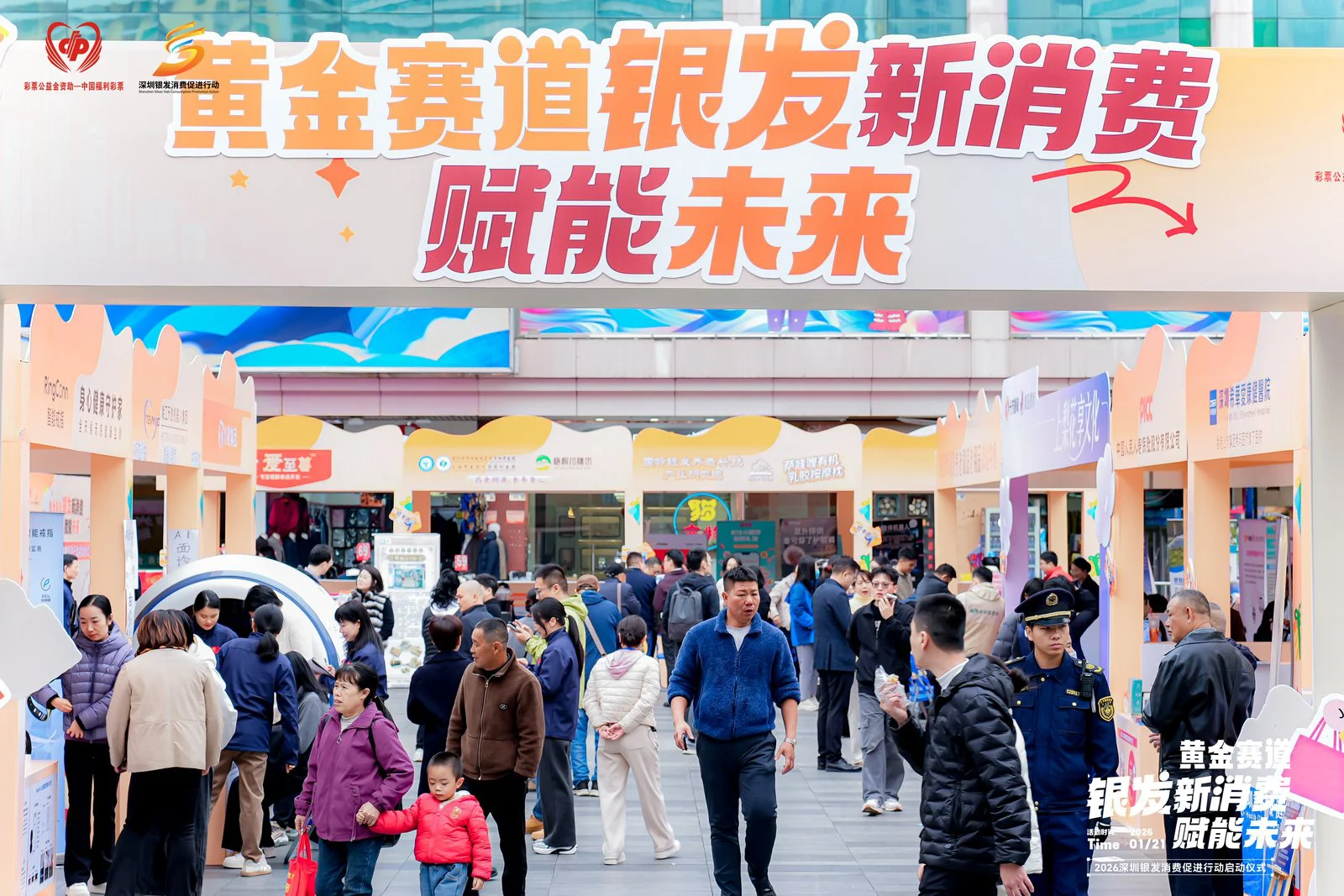 聚焦銀齡群體消費升級，深圳啟動銀髮消費促進行動 