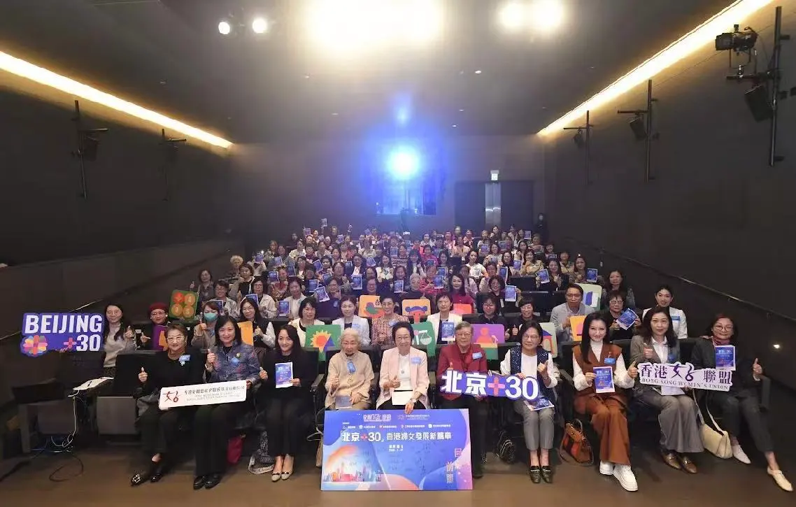 「北京+30」香港婦女發展新篇章  回顧 ‧ 前瞻座談圓滿舉行