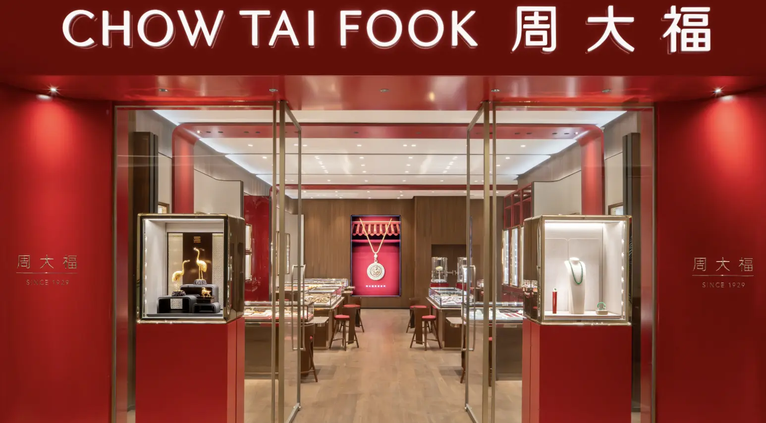 周大福曾升半成 上季零售值增18%