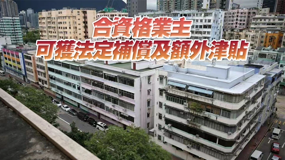 政府收回九龍城靠背壟道/浙江街土地 推行市區重建項目