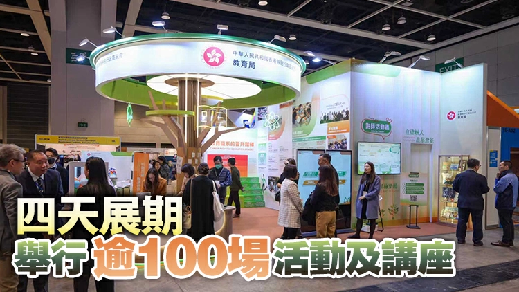 教育及職業博覽開幕 蔡若蓮：積極推動職業專才教育