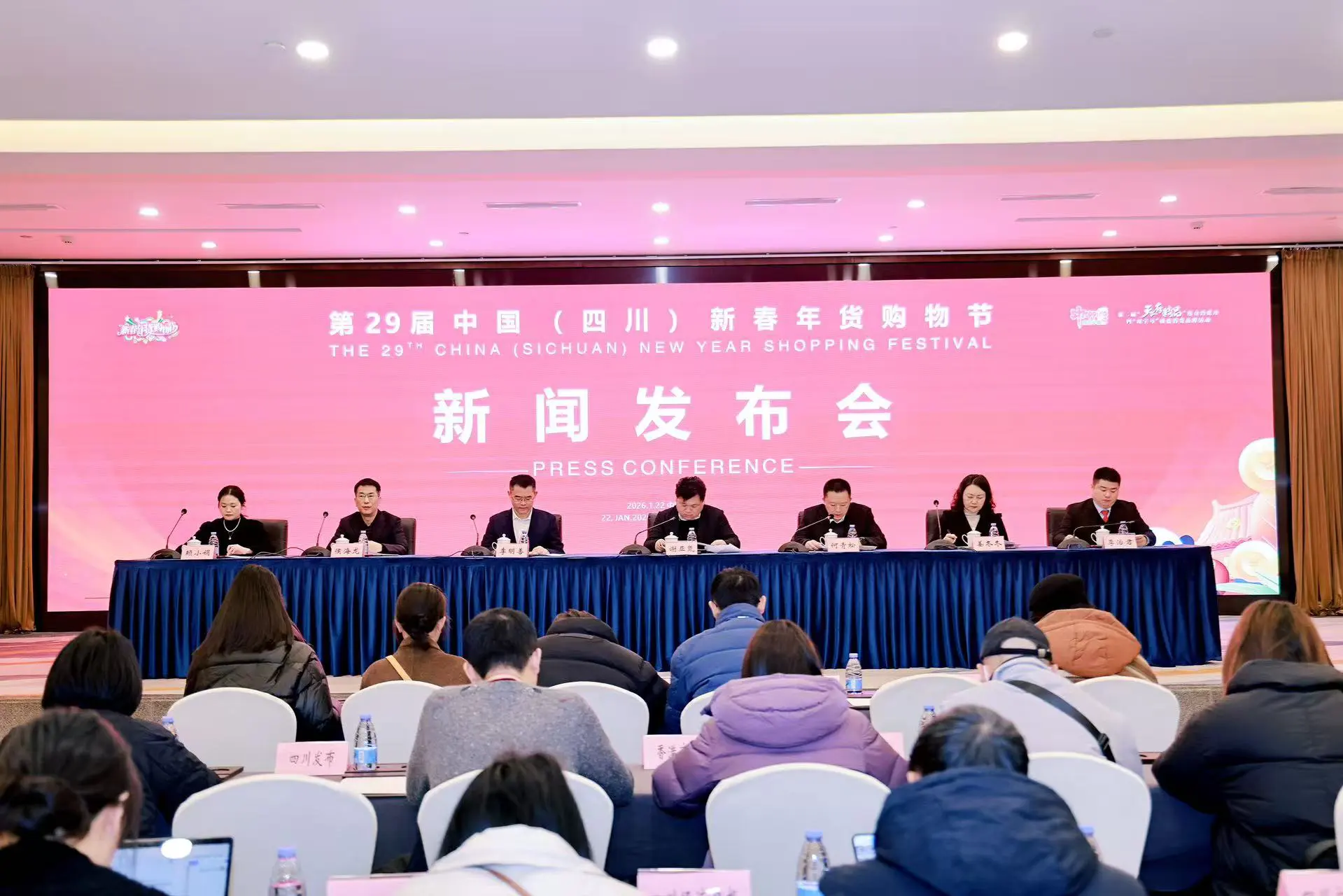 樂購全球年貨 第29屆四川新春年貨購物節1月30日蓉城啟幕