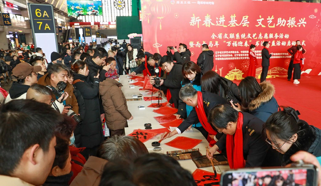 筆墨傳情+非遺煥彩 遼寧「新春進基層」文藝行動為振興注入文化暖流