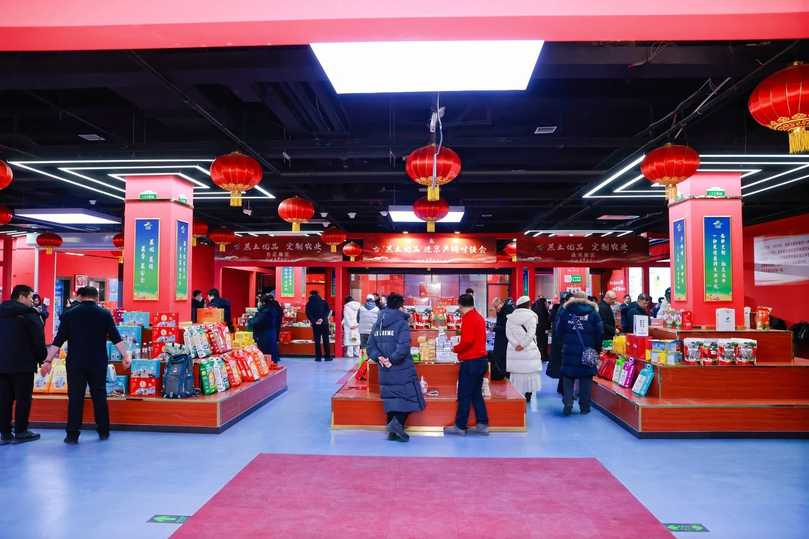 「黑土優品」冰雪營銷季再添新彩 哈爾濱400款農品香飄京城