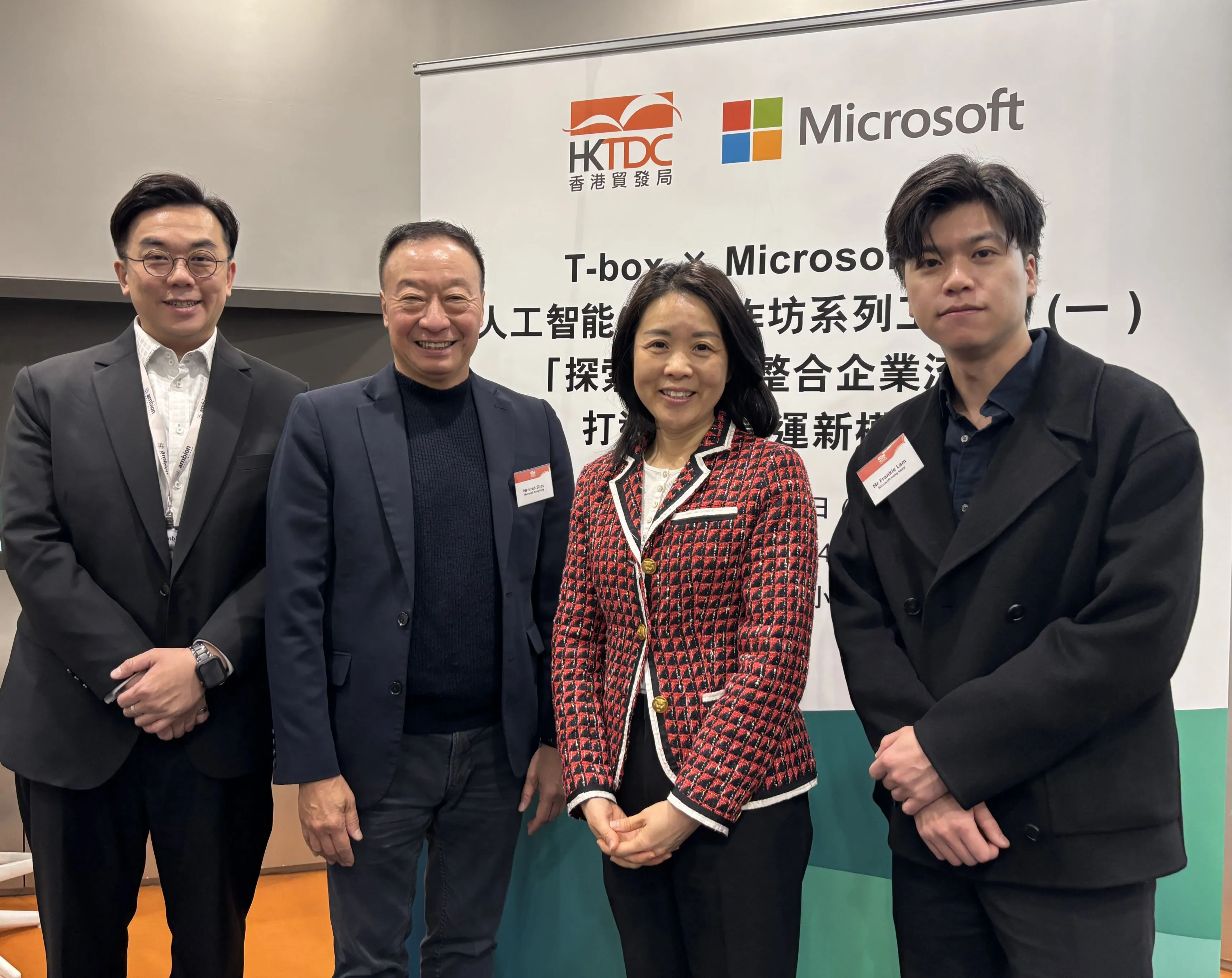 Microsoft AI 助航計劃 助中小企提升生產力