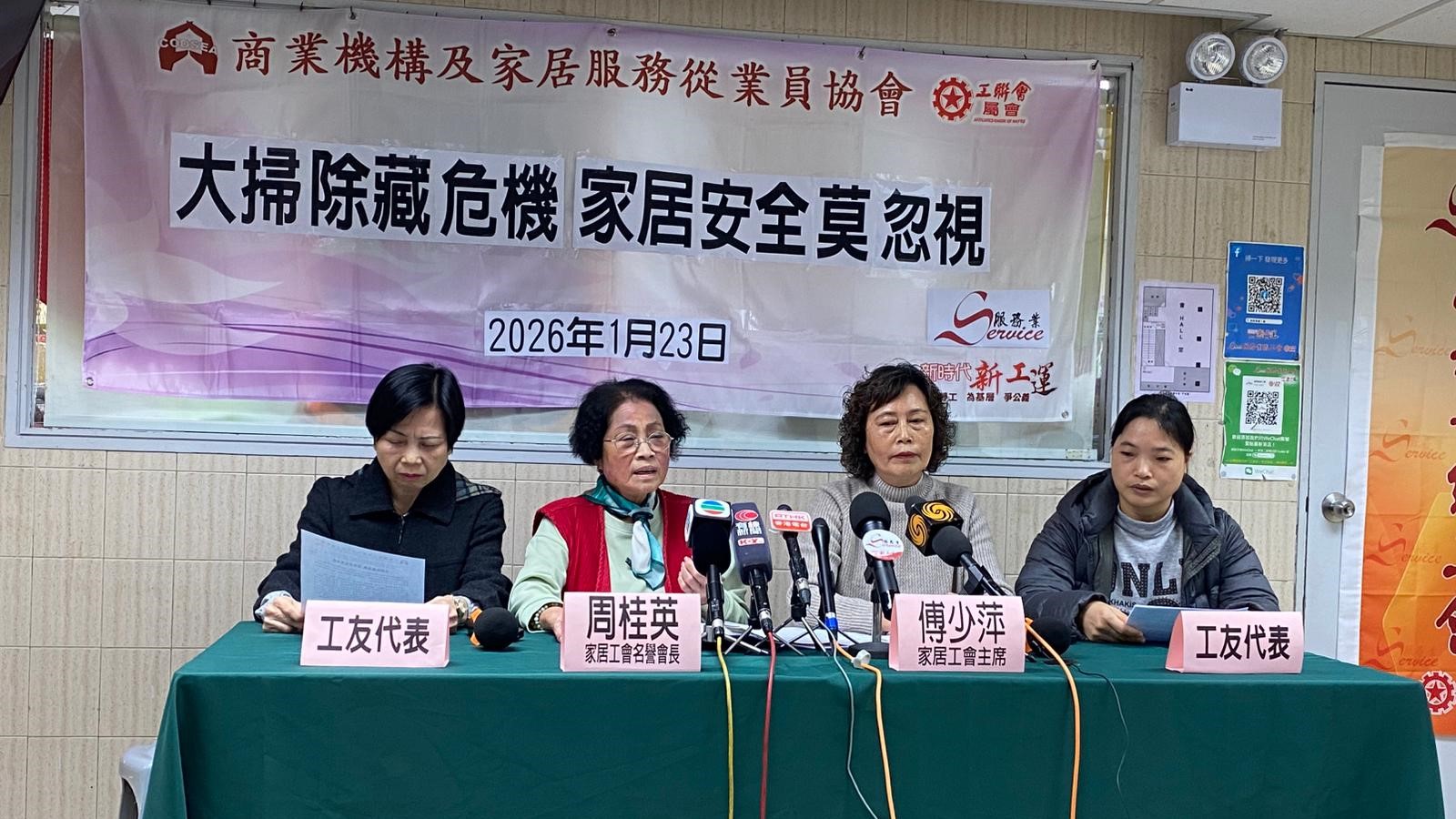 農曆新年將至 家居服務從業員協會：大掃除要注意安全