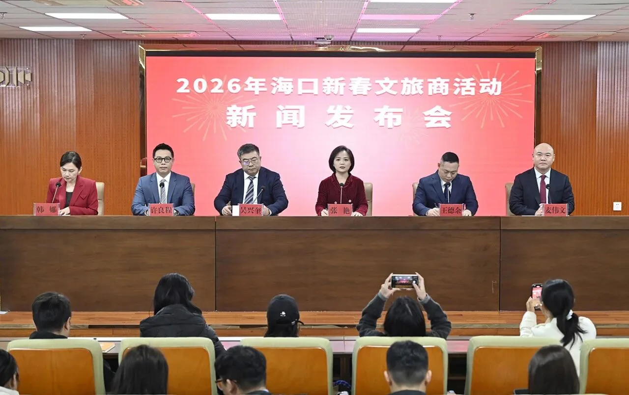 海南海口春節期間豐富文旅體系列活動 邀市民遊客「馬上來過年」