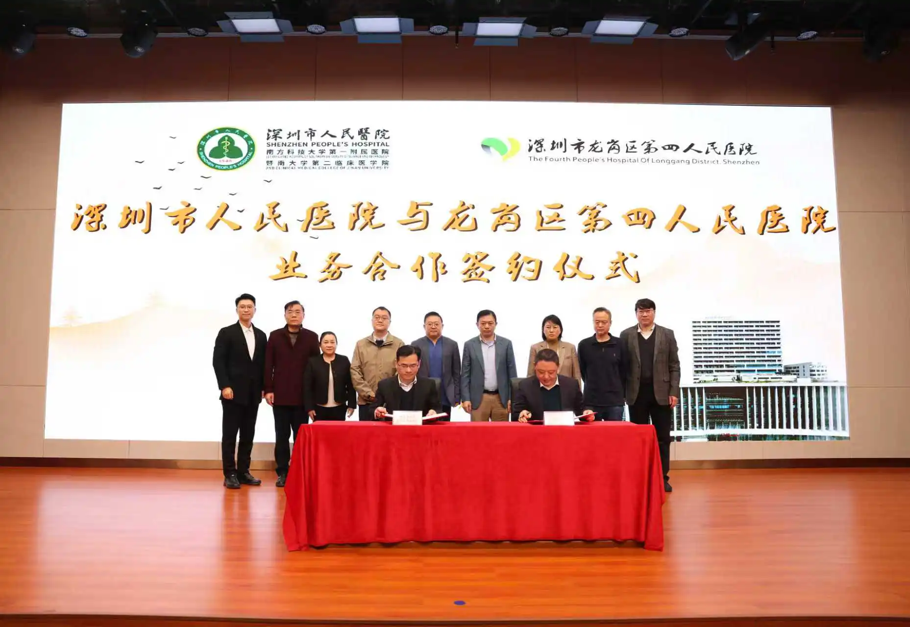 攜手共進 共繪藍圖 深圳市人民醫院與龍崗區四院業務合作簽約