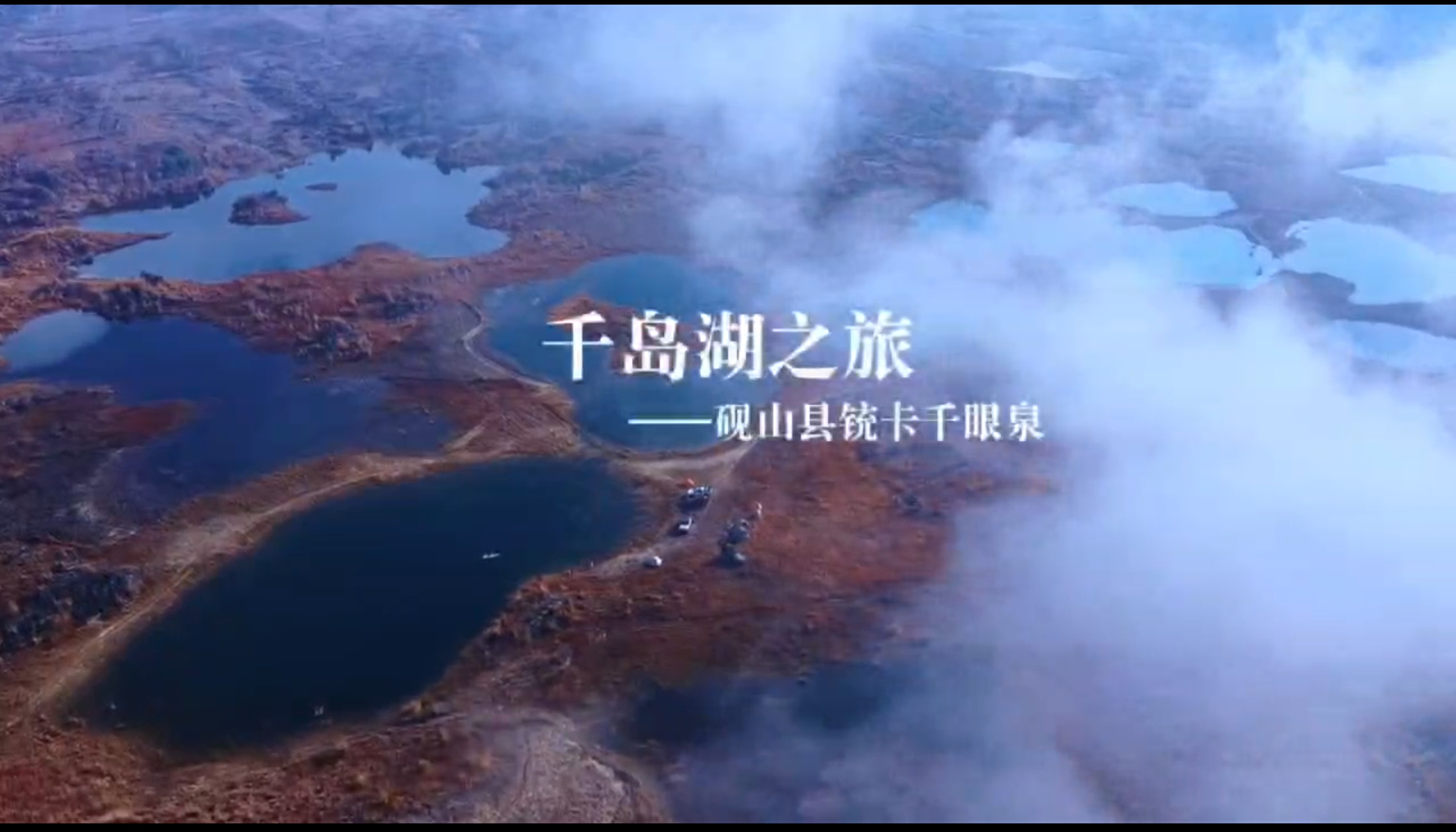 千眸星墜硯潭 躺作星辰照浮生