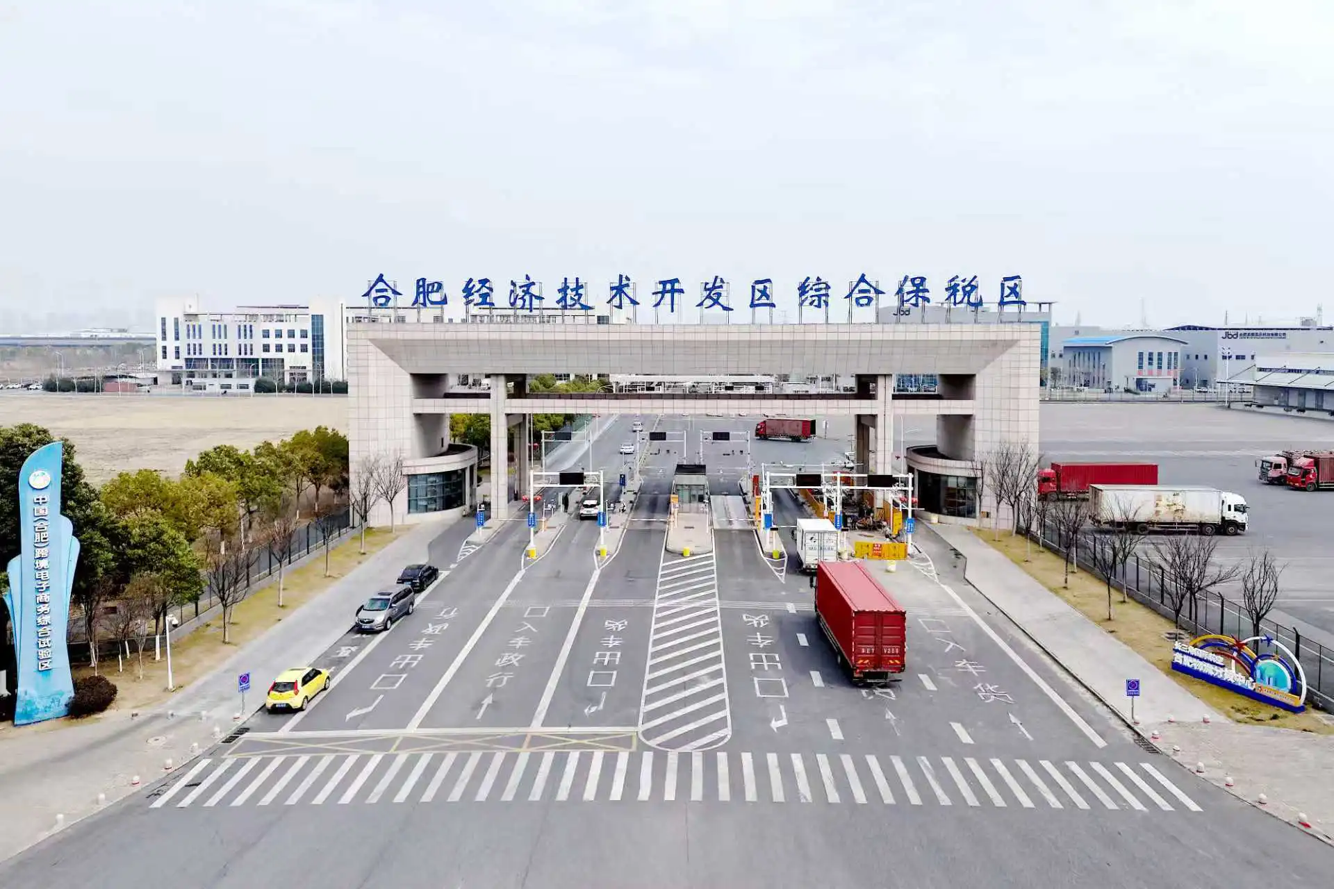 合肥經開綜保區進出口總值首破千億元