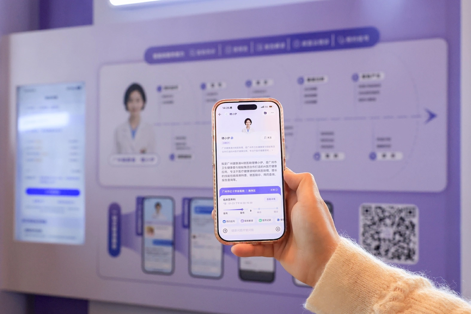 廣州AI就醫助理「穗小伊」入駐   螞蟻阿福App 鏈接300多家醫院智能就醫
